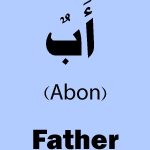 Bahasa Arab Ayah: Arti, Penulisan, dan Maknanya dalam Budaya Islam